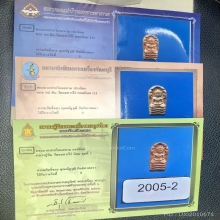 ปรกใบมะขาม หลวงปู่ทิม วัดละหารไร่พิมพ์หูขีดนิยม
