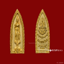 เหรียญหล่อทองคำพระพุทธกาญจนพรสยามภูมิ ภปร. 