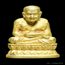 หลวงปู่ทวดทองคำ รุ่นสร้างเจดีย์ปี2533นำ้หนัก51.2กรัม