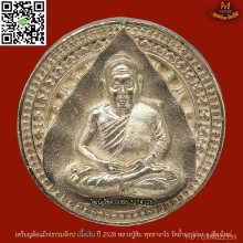 ล้อแม็ก เนื้อเงิน ลป.สิม พุทธาจาโร ปี 2528 มี 4 เหรียญ 