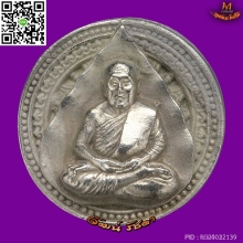 ล้อแม็ก เนื้อเงิน ลป.สิม พุทธาจาโร ปี 2528 มี 4 เหรียญ 