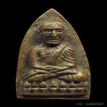 หลวงปู่ทวดวัดช้างไห้พิมพ์เตารีดA  ปี 2505