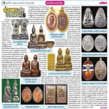 มเหศวร พิมพ์กลางฐานสูงนิยม องค์ดารา