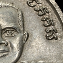 เหรียญหลวงปู่ทวด รุ่น4 บล็อก 10 ขีด