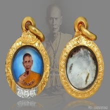 ล็อกเก็ตหลวงพ่อทบ พิมย์เล็กตาเสีย ออกปี 2516 (นิยมสุด)