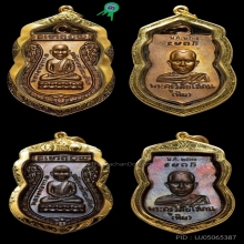 10องค์-เหรียญหลวงปู่ทวดหัวโต รุ่น2 ปี2530 ธรรมดา