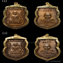 10องค์-เหรียญหลวงปู่ทวดหัวโต รุ่น2 ปี2530 ธรรมดา