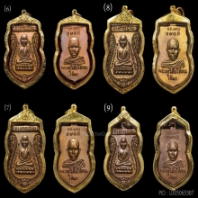 10องค์-เหรียญหลวงปู่ทวดหัวโต รุ่น2 ปี2530 ธรรมดา