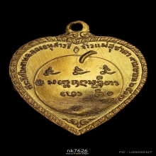 แตงโมหลวงพ่อเกษม เขมโก2517 เนื้อทองคํา1ใน107เหรียญ แชมป์โลก
