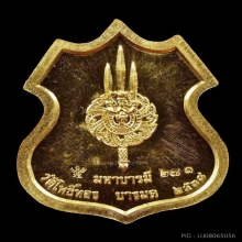 ครุฑอาจารย์วราห์รุ่นมหาบารมีทองคำ