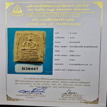  พระสมเด็จเกศไชโย พิมพ์ 7 ชั้น แขนติ่ง(นักเลงโต)