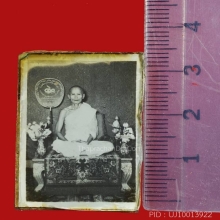 รูปถ่ายรุ่นแรกลพ.อินทร์
