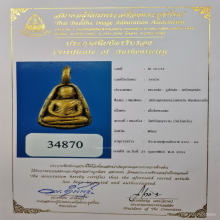 เหรียญจอบเล็ก ลพ.เงิน พิมพ์เท้ากระดก