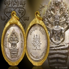 ปรกแปดรอบเนื้อเงินหลวงปู่ทิม