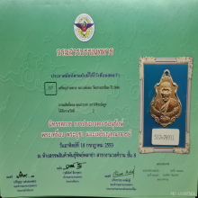 เหรียญปาดตาลหลวงพ่อคง วัดบางกะพ้อม