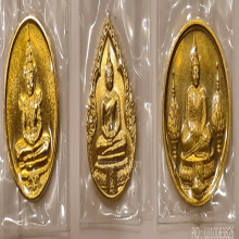 เหรียญพระแก้วมรกต 3 ฤดู เนื้อทองคำ รุ่นแรก ปี 2525