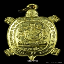 เหรียญเสาร์ 5มหาเศรษฐี เนื้อทองคำ  หลวงปู่หลิวปี 2536 