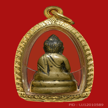 พระกริ่งวัดแหลมฟ้าผ่า เจ้าคุณศรี(สนธิ์) วัดสุทัศน์ ปี2484
