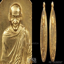 หลวงพ่อเกษม เขมโก หลังภปร. ปี2523 เนื้อทองคำ พิมพ์ใหญ่