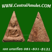 นางพญาพิษณุโลก พิมพ์เทวดา (แชมป์) + ตลับเพชร