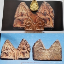 พระขุนแผนกรุวัดบ้านกร่าง พิมพ์พลายคู่หน้าเทวดา