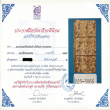 พระกำแพงหน้าร้อยตัดเก้า สวยติดรางวัล