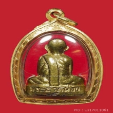 รูปเหมือนปั๊ม พ่อท่านคล้าย ปี 2505