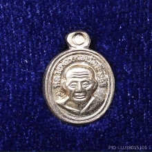 เม็ดแตงหลวงพ่อทวด (เนื้อเงิน) รุ่นบูรณะเจดีย์ ปี2551
