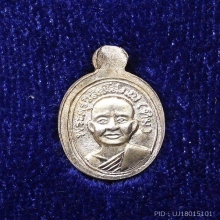 เม็ดแตงหลวงพ่อทวด (เนื้อเงิน) รุ่นบูรณะเจดีย์ ปี2551