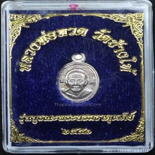 เม็ดแตงหลวงพ่อทวด (เนื้อเงิน) รุ่นบูรณะเจดีย์ ปี2551