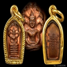 พระนาคปรกใบมะขามหลวงปู่โต๊ะหลังยันตตรีเนื้อทองแดง