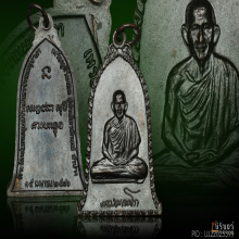 เหรียญระฆัง หลวงพ่อเกษม บล็อคเขี้ยวหน้า,หลัง *นิยมลำปาง*