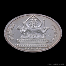 เหรียญพระพรหม เนื้อเงิน หายาก