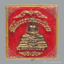 หลวงพ่อโสธร ปี 2514 เนื้อทองเหลือง หูทะลุ พระสวย กล่องเดิม