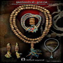 ชุดเครื่องรางหลักเมืองนครศรีธรรมราช