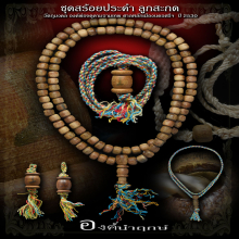 ชุดเครื่องรางหลักเมืองนครศรีธรรมราช