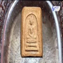 สมเด็จนิวัติพระนคร พิมพ์ใหญ่ หลวงปู่ดู่
