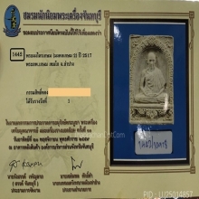 พระผงมงคลเกษมฯ2 (2แชมป์)