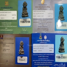 หลวงพ่อวัฒน์ วัดชมพูพนัส จ.สุราษฎร์ธานี