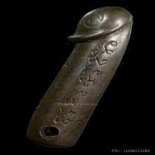 ปลัดขิก หลวงพ่อเอีย วัดบ้านด่าน เนื้อนวะ