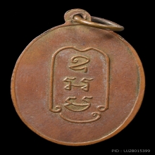 เหรียญ 