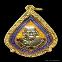 เหรียญหยดน้ำลงยา บล็อกนิยม หลวงพ่อเอีย วัดบ้านด่าน