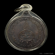 เหรียญหลวงพ่อเอีย รุ่นฉลองศาลา เนื้อทองแดง 