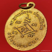 พระพุทธชินราช เนื้อกะไหล่ทองลงยาแดง ปี2510