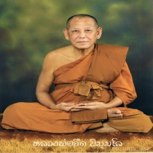 พระราหูกะลาแกะหลวงพ่อจืด วัดโพธิ์เศรษฐี จ.นครปฐม