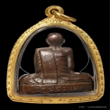 พระรูปเหมือนปั๊ม หลวงพ่อพรหม วัดช่องแค เข่ากว้างหลังเต็ม