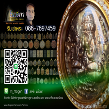 รับเช่าพระนะครับ