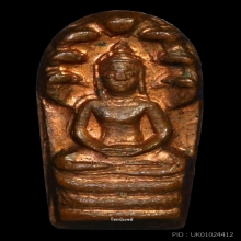 ปรกใบมะขาม ท่านเจ้าคุณนร ปี 13