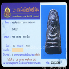 พระว่านอินโดจีนพิมพ์หลวงพ่อคง หลวงพ่อปลอด วัดหัวป่า จ.สงขลา