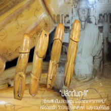 “ปลัดดันดะ” หลวงพ่อฟัก วัดนิคมประชาสรรค์ จ.ประจวบคีรีขันธ์